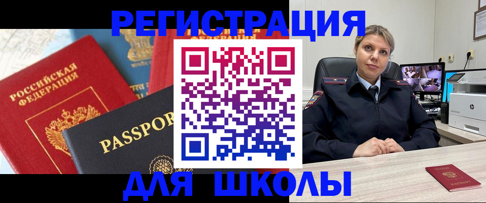 временная прописка в Ноябрьске