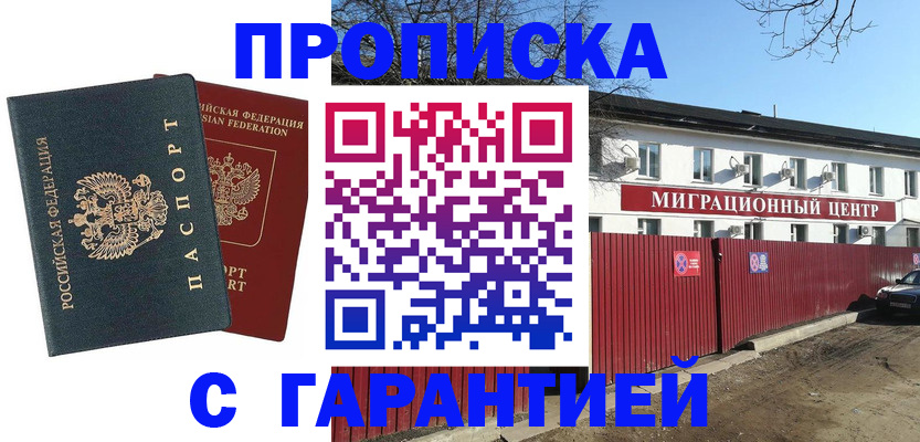 прописка паспорт в Ноябрьске