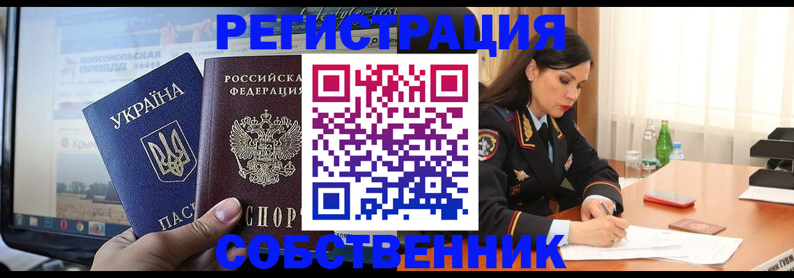 регистрация в Ноябрьске